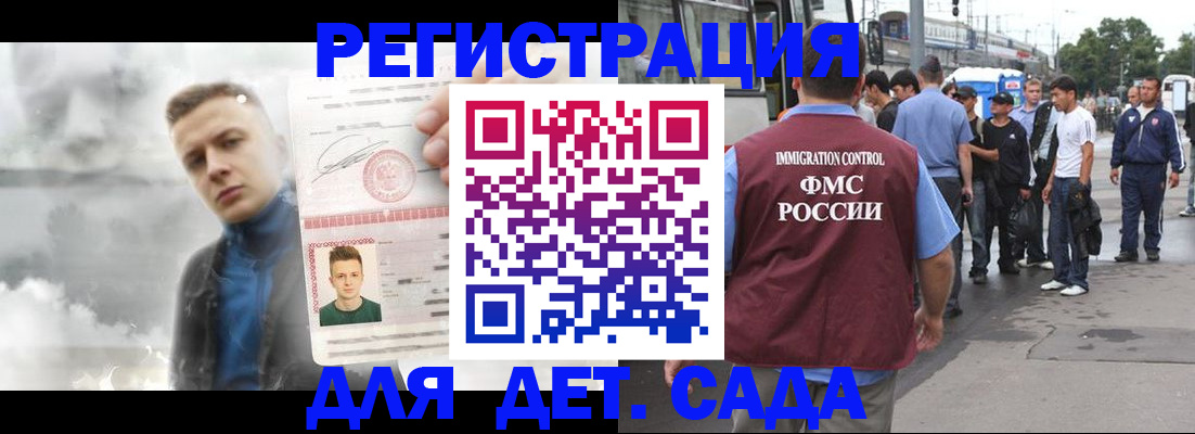 временная регистрация адрес в Кодинске