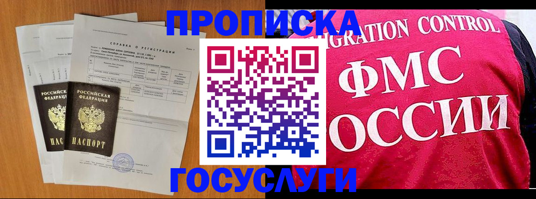 временная регистрация госуслуги в Кодинске