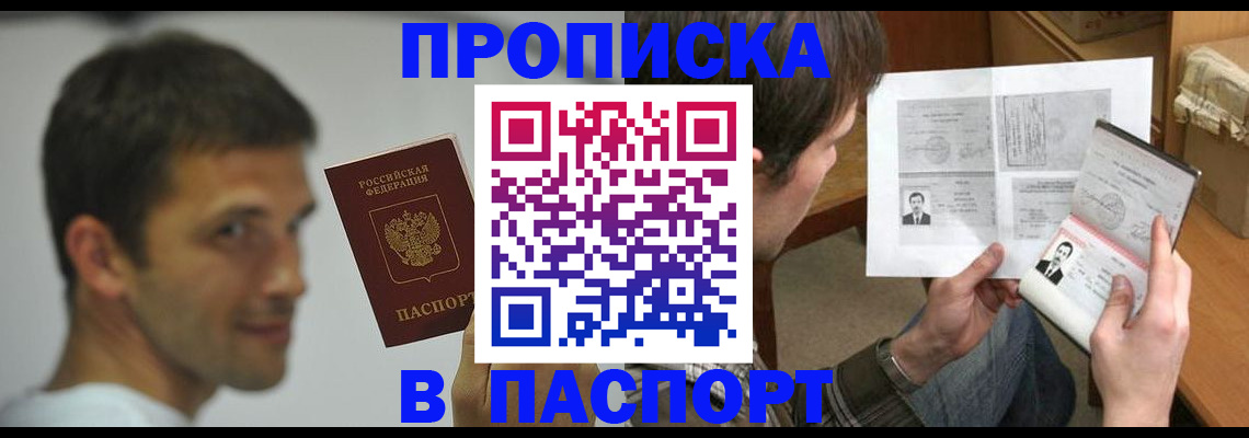 временная регистрация надежно в Кодинске