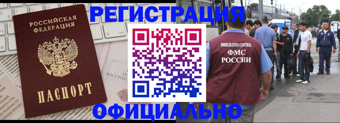 прописка гарантия в Кодинске