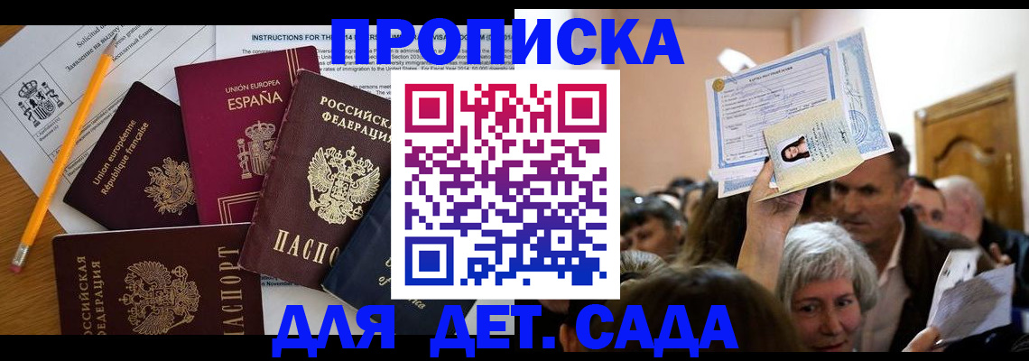 временная регистрация купить в Кодинске