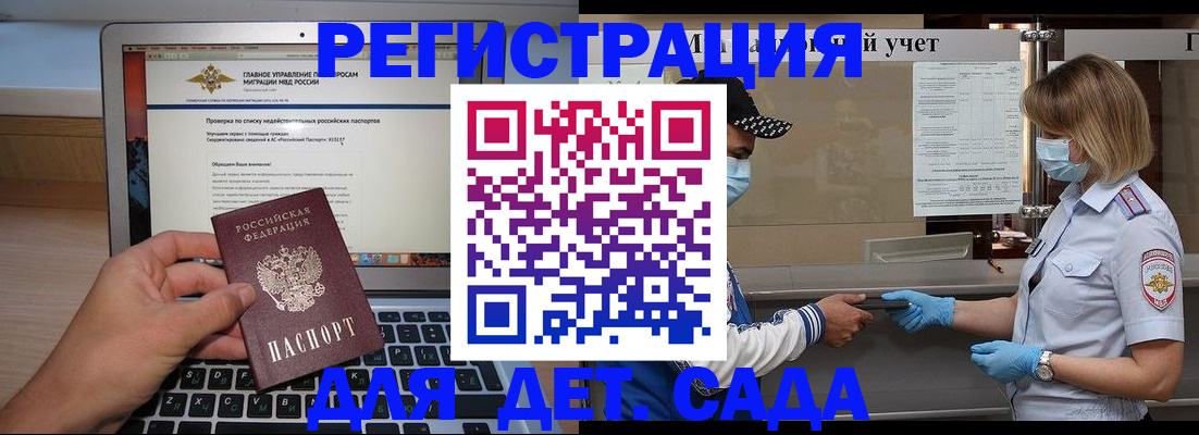 временная регистрация в Кодинске