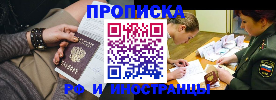 временная регистрация законно в Кодинске
